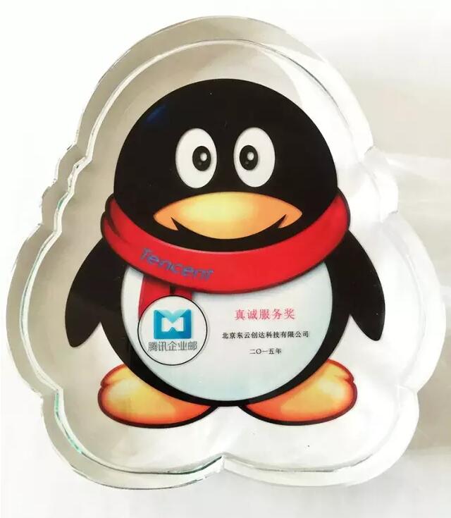 東云創達榮獲2015年度騰訊企業郵箱真誠服務獎