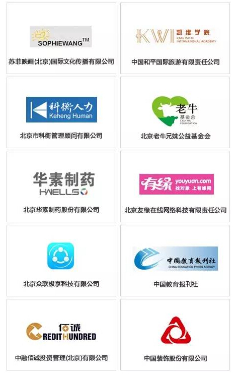 你的信任 我們的責任—他們都選擇了東云創達的騰訊企業郵箱