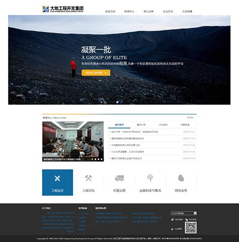 慶祝大地工程開發集團網站正式上線.jpg